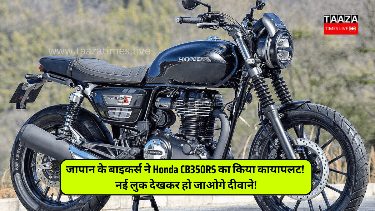 Honda CB350RS Carbon Fiber