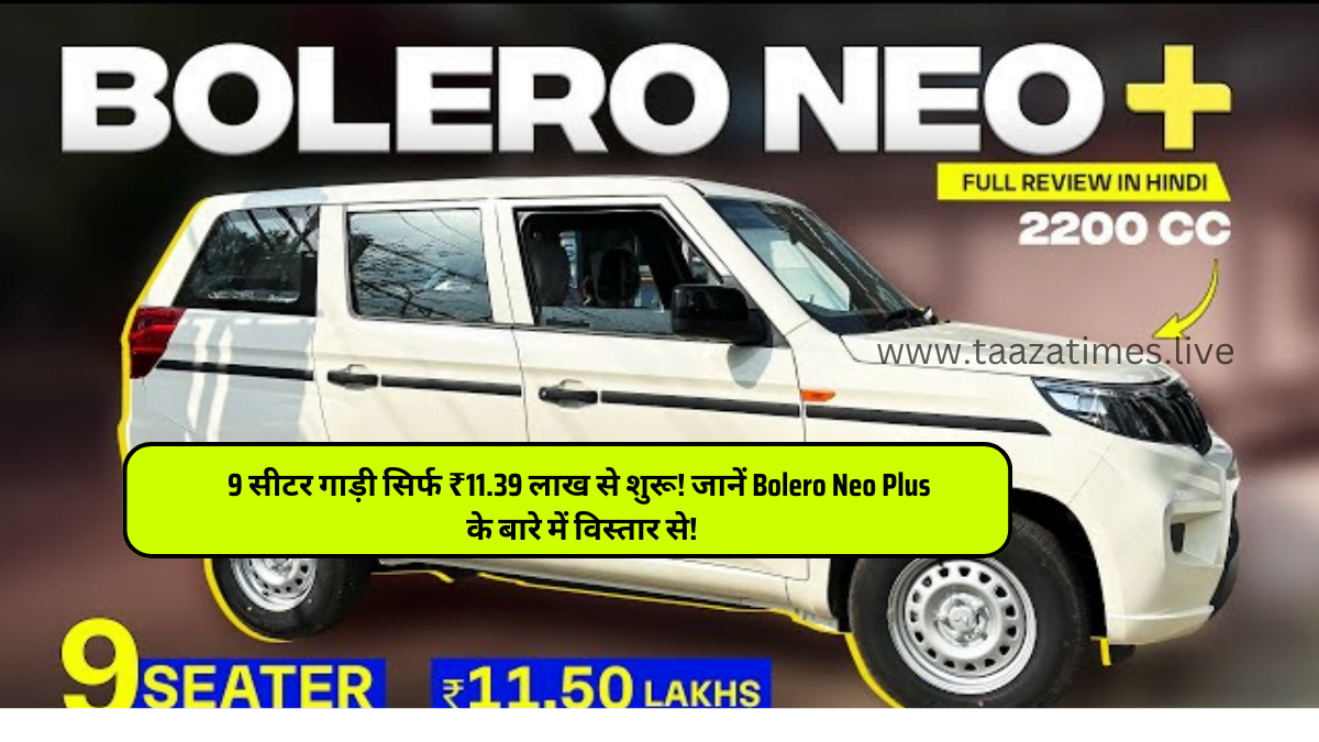 Mahindra Bolero Neo Launched