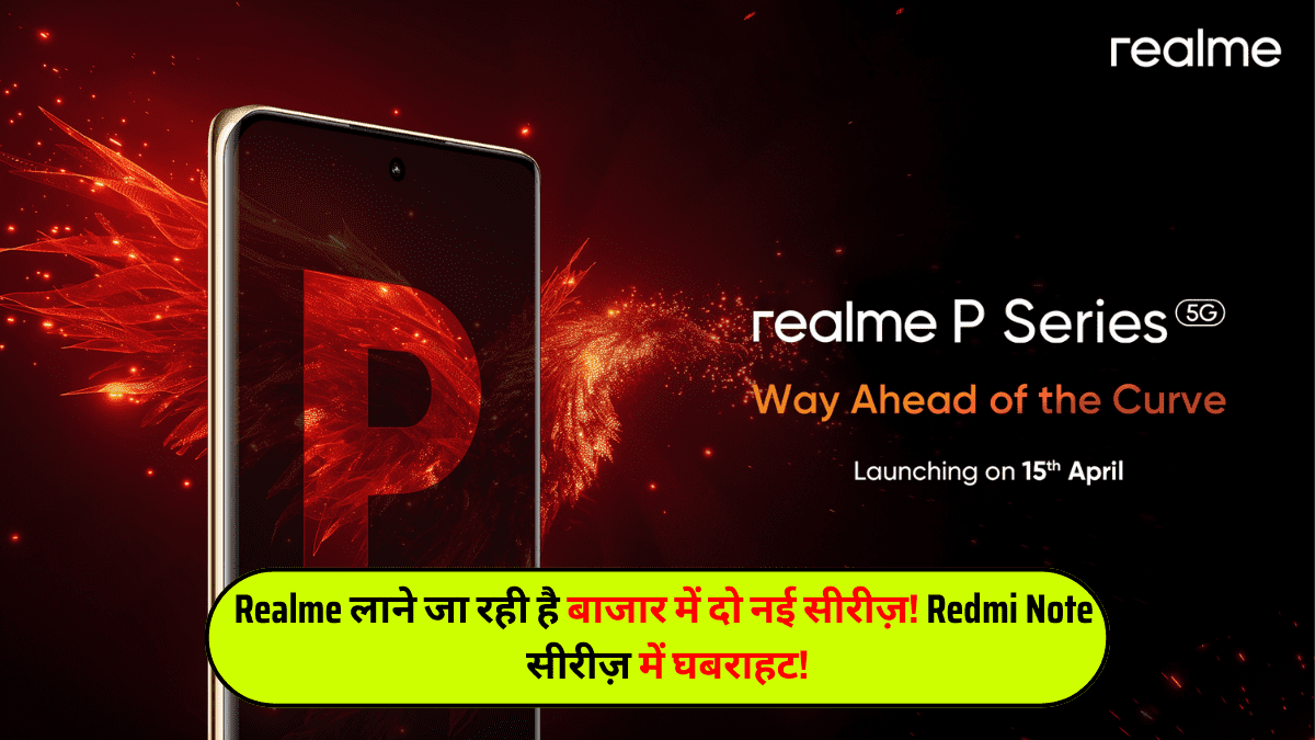 New realme P Series5G