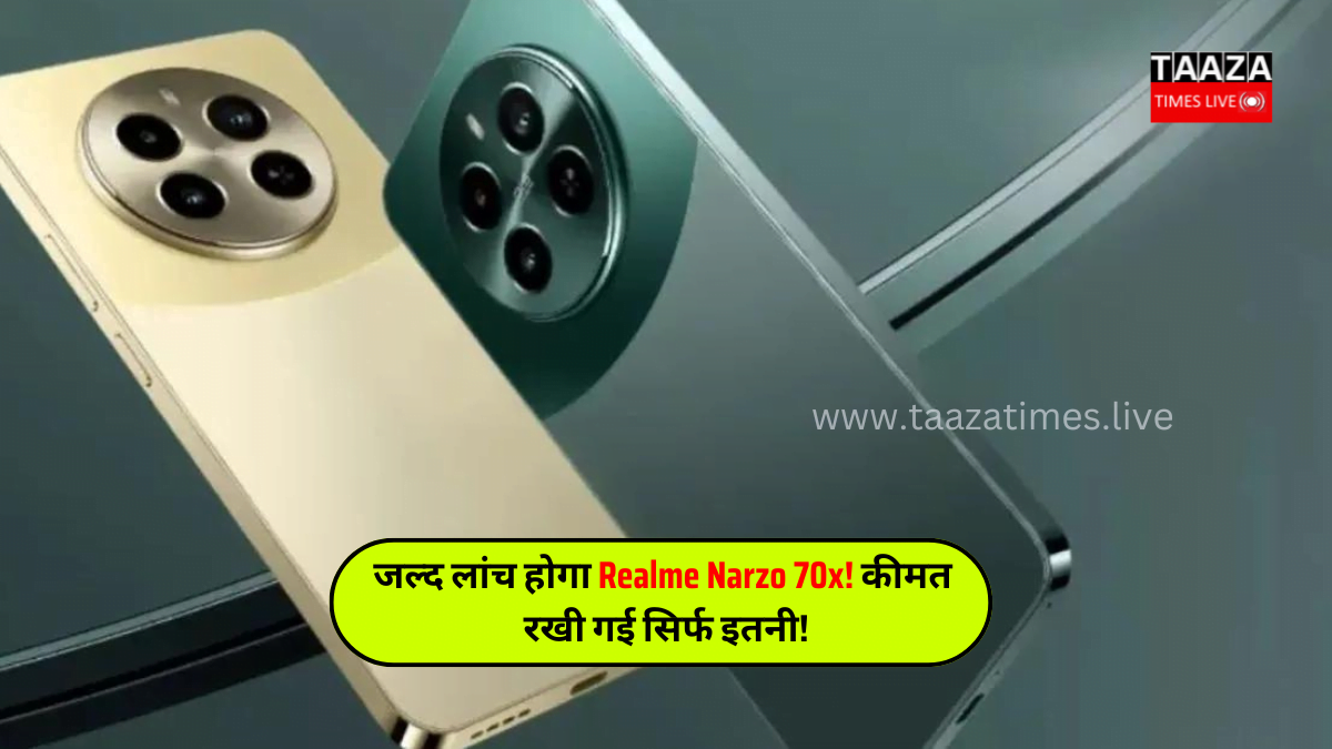 Realme Narzo 70x launch