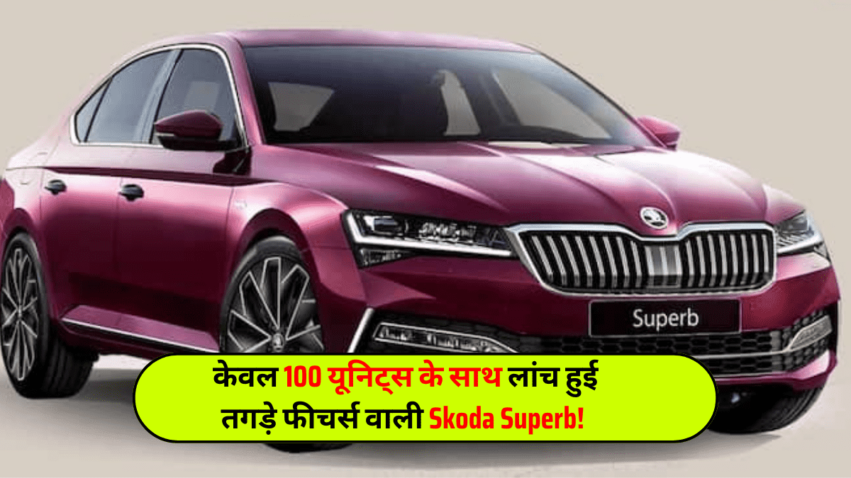 Skoda Superb Features 