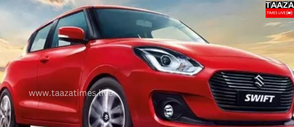 Maruti Suzuki Swift Launched